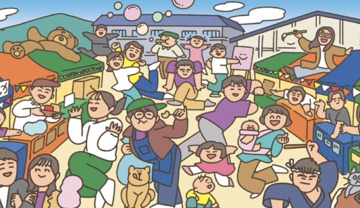 【お知らせ】2024年度の開催について